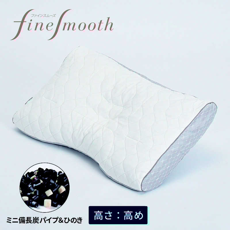 西川　ファインクオリティプレミアム備長炭パイプひのき枕 H (高め) ファインスムーズ