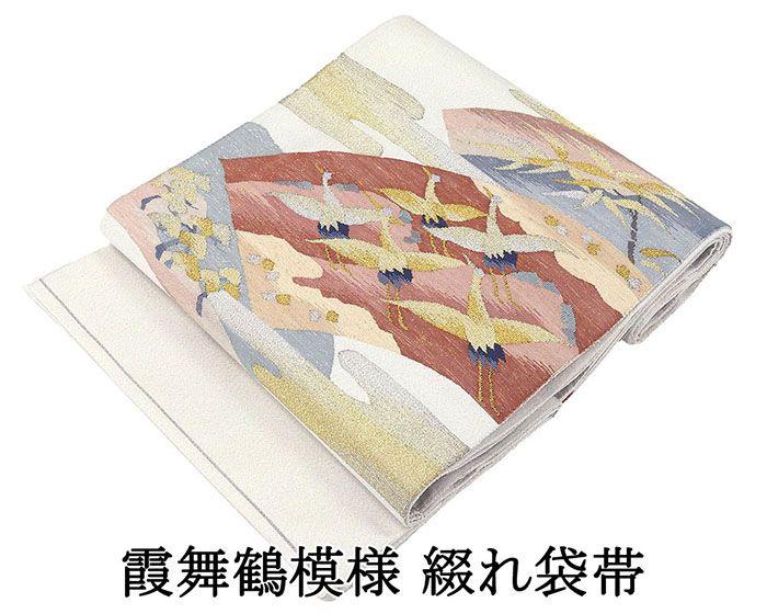 袋帯 正絹 綴れ 舞鶴 霰 つづれ 礼装用 フォーマル 良品 中古 リサイクル 着物 g4217