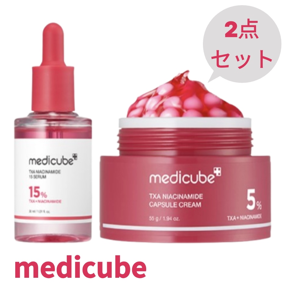 [TXA くすみ ピンクトーニング 2点セット] TXA ナイアシンアミド15 セラム 30ml + TXA カプセル クリーム 55g