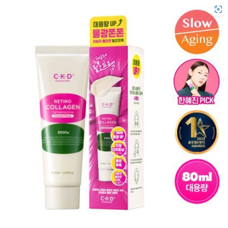 レチノコラーゲン低分子300タイトニングウォータークリームパック80ml