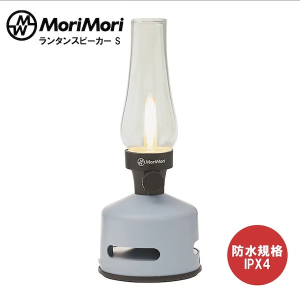 【即納高評価】MoriMori LED ランタンスピーカー Sダークグリーン スピーカー・ウーファー