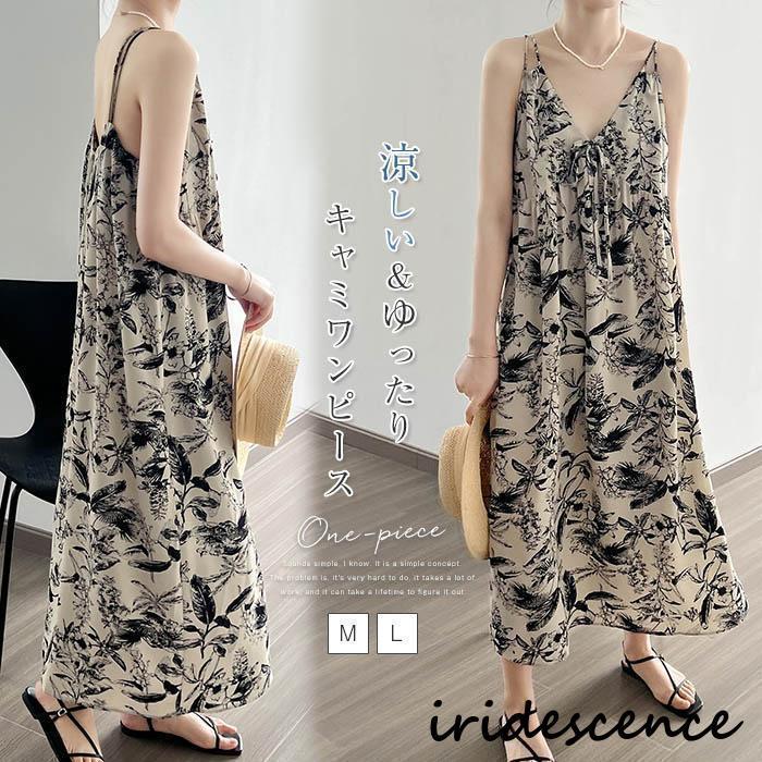 ワンピース レディース 秋 夏 春 キャミワンピース サロペット 20代 30代 40代 きれいめ オールインワン ロングワンピース ポケット 花柄 ゆったり