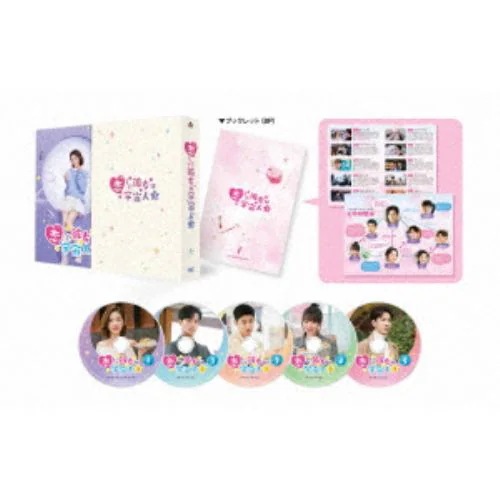 【DVD】恋した彼女は宇宙人2 DVD-BOX1