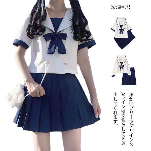 Qoo10] 3点セット セーラー服 女子JK制服 ス