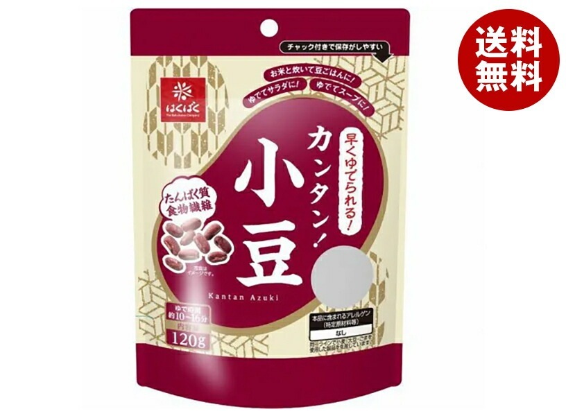 はくばく カンタン!小豆 120g×8袋入×(2ケース)