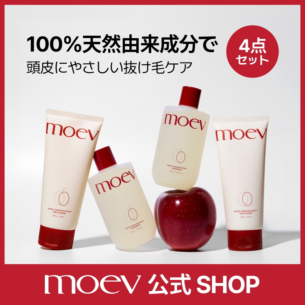 【公式】モエブ ヘアケア3種 4点セット 抜け毛 & ダメージケア アヌカチンシャンプー 300ml トリートメント 200m ヘアケア ヘアオイルエッセンス 80ml