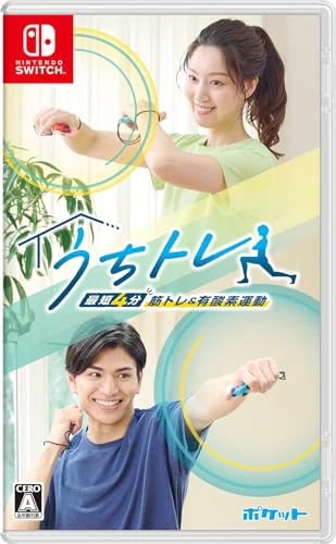 うちトレ 【最短４分】筋トレ＆有酸素運動 -Switch