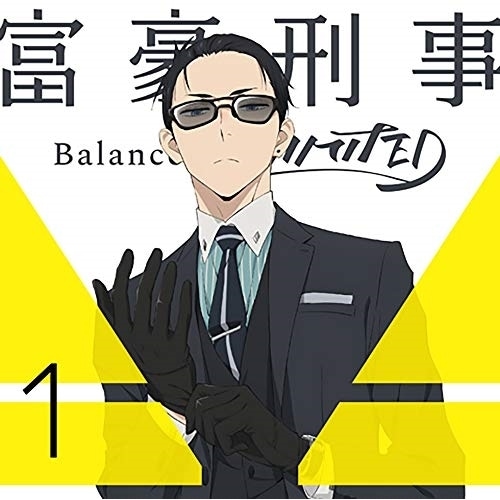富豪刑事 Balance:UNLIMITED 1(完全生産限定版)(Blu-ra.. ／ 富豪刑事 (Blu-ray) ANZX-13101国内アニメ