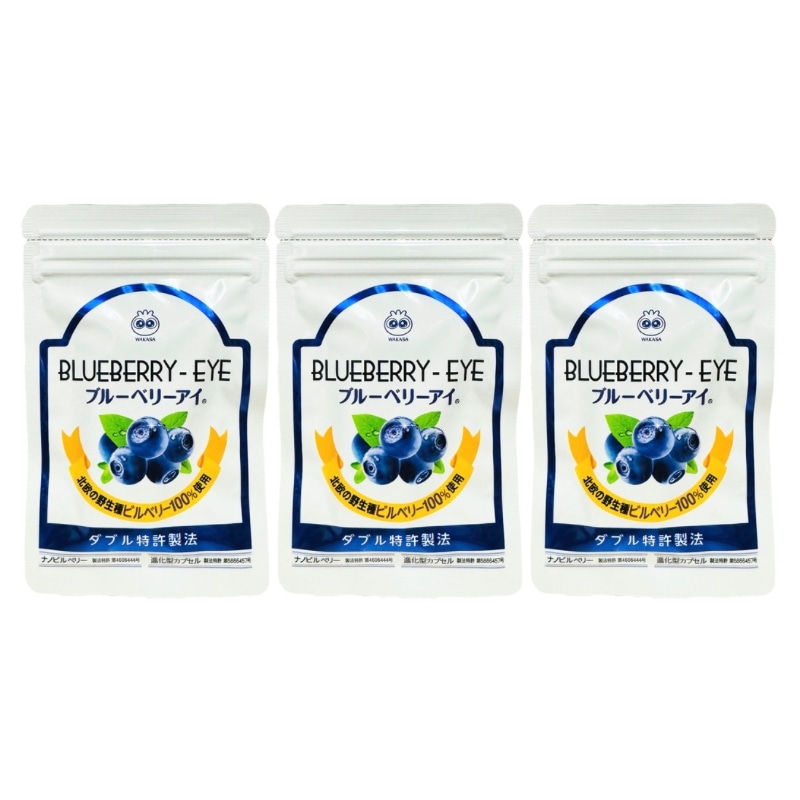 わかさ生活 ブルーベリーアイ 31粒 サプリメント 3個セット