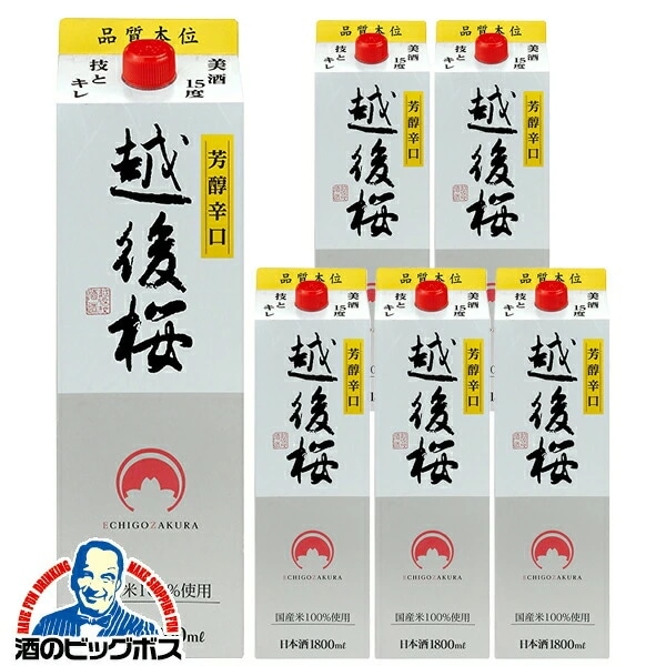 1.8L パック 日本酒【本州のみ 送料無料】越後桜 豊潤辛口 パック 1800ml×1ケース/6本(006)『FSH』 5,130円