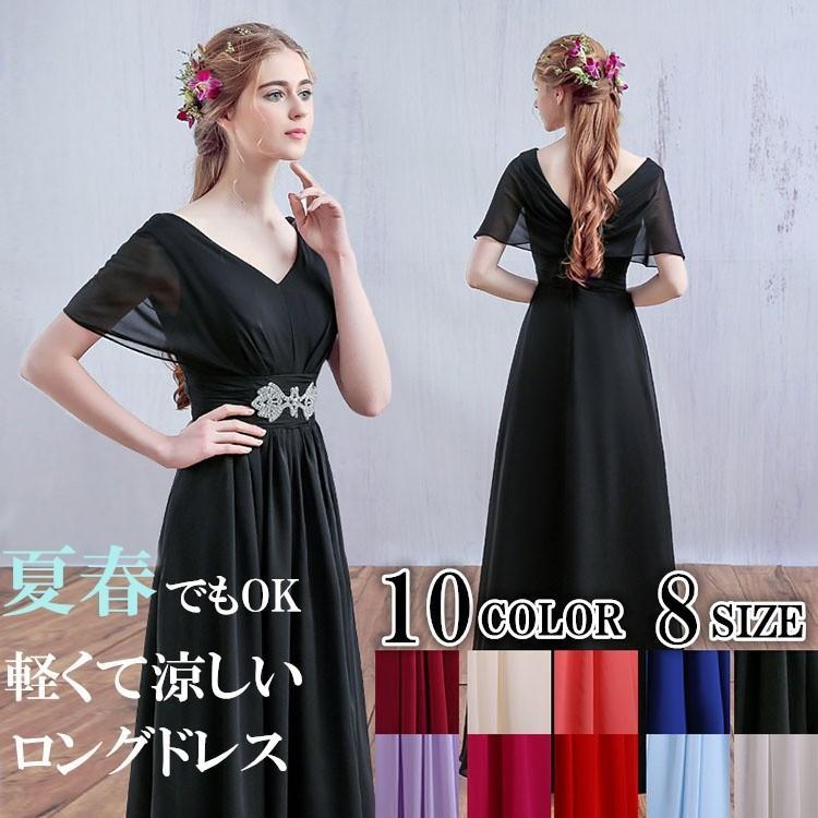 ロングドレス 演奏会 袖付き 黒 フォーマル ワンピース 結婚式 袖あり 大きいサイズ パーティードレス 白 大人用 Vネック 体型カバー 20代 30代 40代 50代