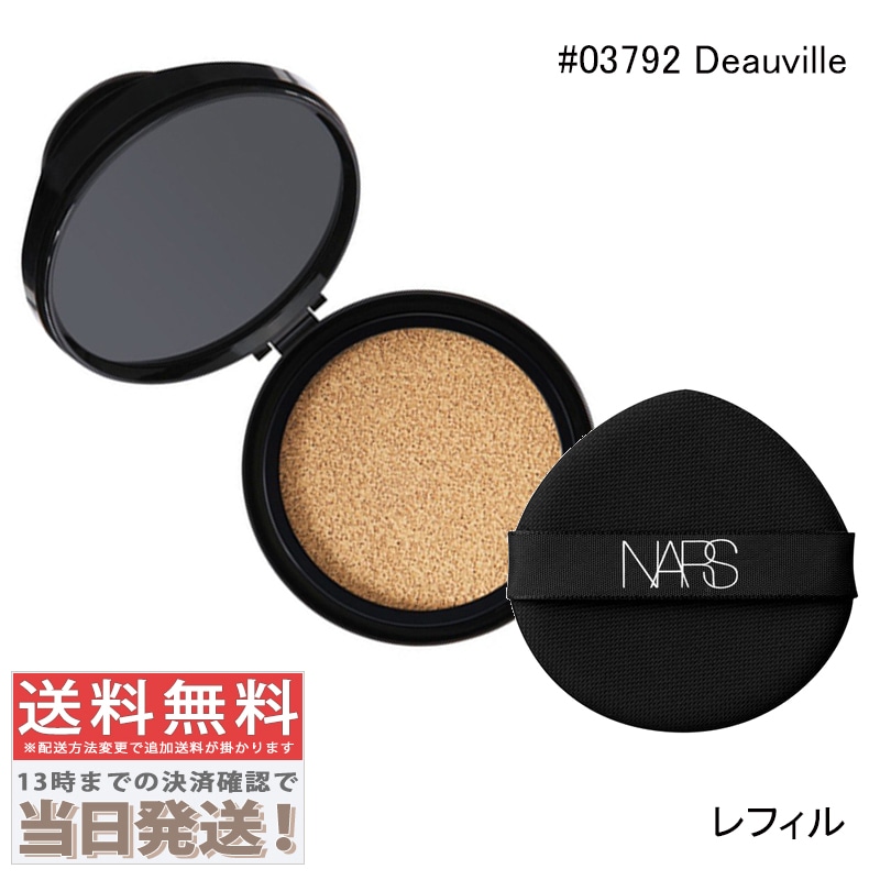 ライトリフレクティング セラムクッションファンデーション（レフィル）#03792 DEAUVILLE