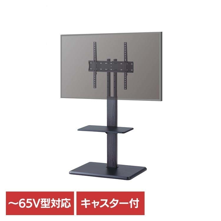 テレビスタンド テレビ台 自立式 テレビボード TV台 65インチ対応キャスター付き自立TVスタンド ブラック TIMEZ (代引不可) (TD)(B)