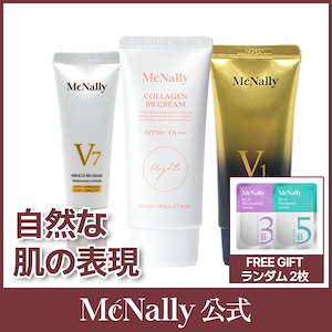 コラーゲンBBクリーム 50ml, V1 ミラクル BBクリーム50ml, V7 ミラクル BBクリーム50ml, 日焼け止め