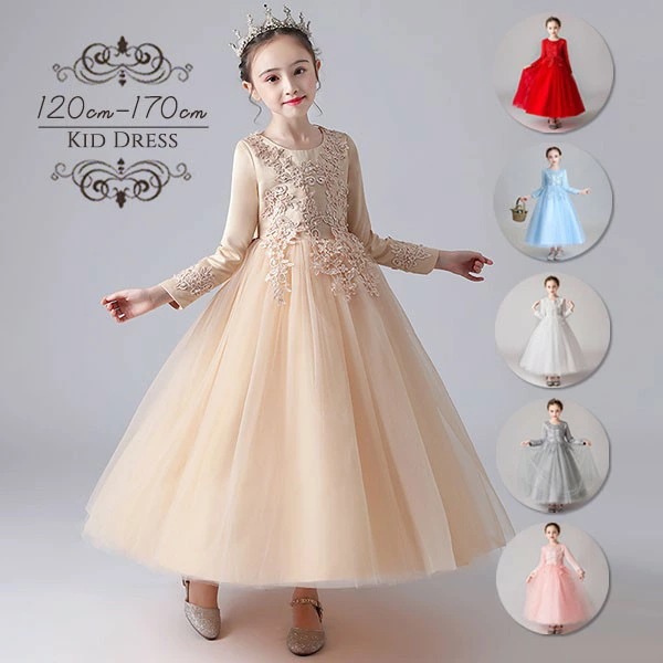 ドレス 子供 ピアノ 発表会 ピアノ発表会 中学生 ワンピース 女の子 ロングドレス 結婚式 ジュニア ピアノ発表会ドレス コンクール 袖付き パーティードレス イブニングドレス ロング キッズ ガー