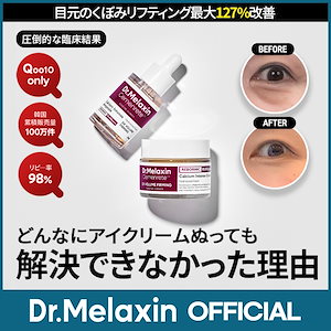 Qoo10] Dr.Melaxin セメンリト カルシウム ボリューム アイ