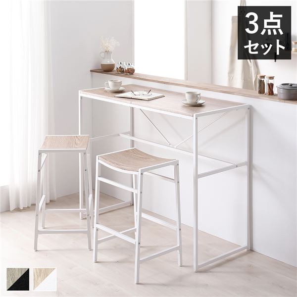 カウンターセット 3点セット カウンターテーブル 幅110cm カウンタースツール 2脚 ナチュラル スチール インテリア家具 組立品
