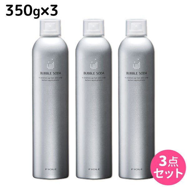 バブルソーダ 350g 3個セット