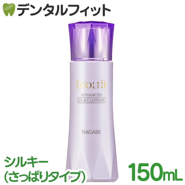 ナガセ エコルフィー アドバンスド シルキー(さっぱりタイプ)150mL 1個 化粧水（ご注文後3-4日営業日後発送）