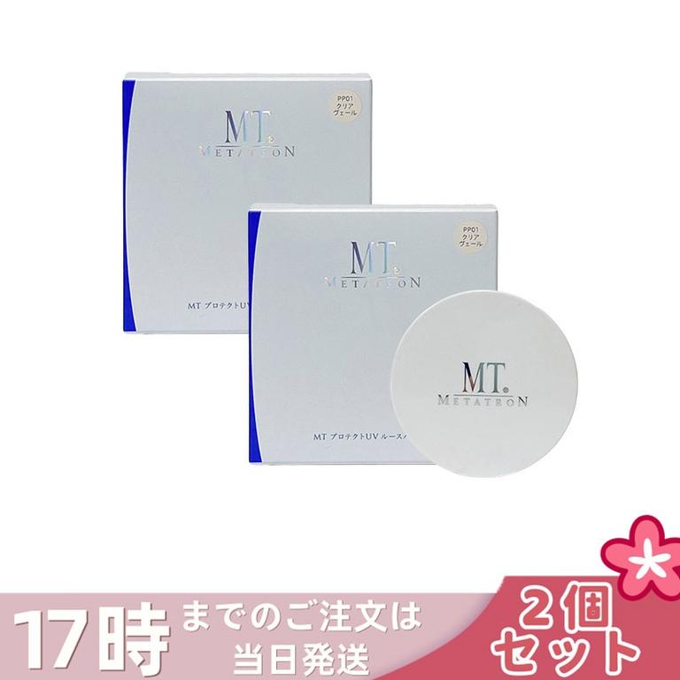 【2個セット】MT メタトロン MT UV ルースパウダー PP01 クリアヴェール 12g SPF10・PA+ ベースメイク フェイスパウダー ルースパウダー