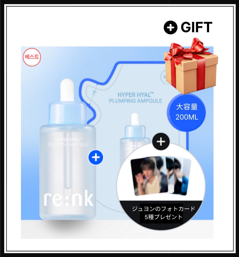 【THE BOYZ ジュヨン フォトカードプレゼント】ハイパーヒアルフランピングアンプル100ml詰め替え企画（+100ml詰め替え）