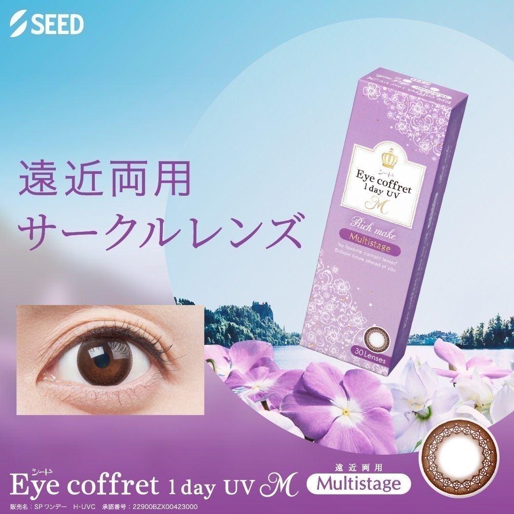 【4箱】アイコフレワンデーUV エム マルチステージ リッチメイク 30枚入り 度あり/なし カラコン 送料無料