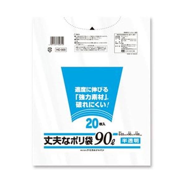 （まとめ）ケミカルジャパン 丈夫なポリ袋 厚口タイプ 半透明 90L HD-900 1パック（20枚）(×20セット)