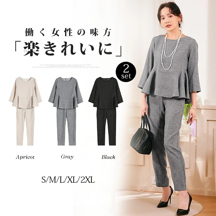 プリーツ フォーマル スーツ レディース パンツスーツ セットアップ シャツ パンツ 2点セット ブラウス スラックス 九分丈 テーパードパンツ スキニーパンツ 長袖 シャツブラウス フリル 大きいサ