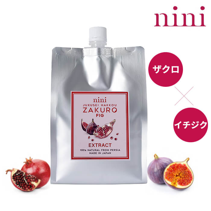 当日/翌日配送 正規販売店 nini 熟成発酵ザクロエキス ザクロ・イチジク 1kg 約1.5ヶ月分 エラグ酸 ポリフェノール ニニ【365日ヤマト佐川便倉庫出荷】