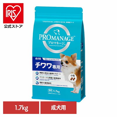 他サイト： ドッグフード PROMANAGE プロマネージ 成犬用 チワワ専用 1.7kg KPM41 マースジャパンリミテッドの商品画像
