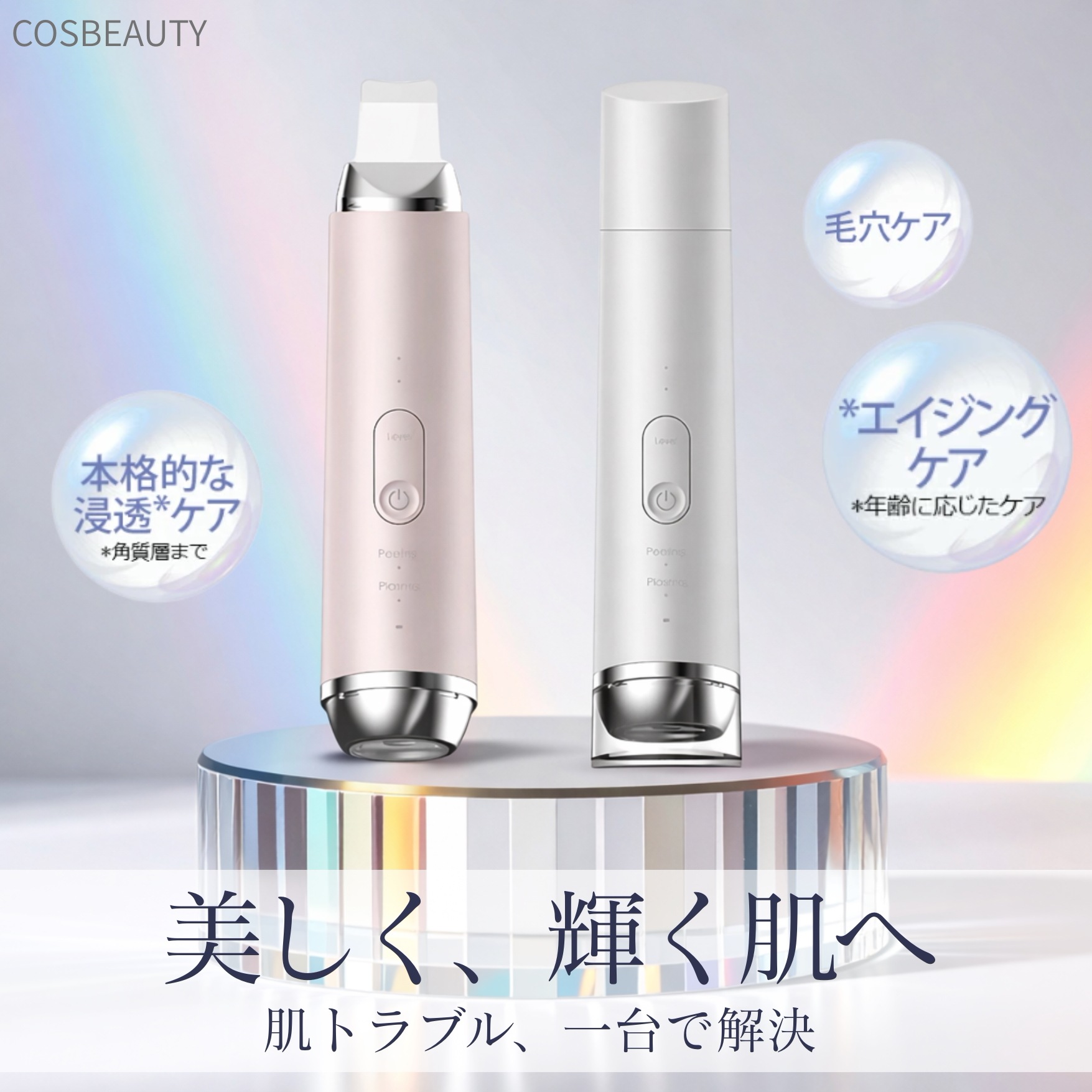プラズマ美顔器 毛穴ケア 超音波振動 多機能美顔器 汚れ除去 美顔器 浸透に特化 ウォーターピーリング 引き締め 浸透ケア 誕生日 プレゼント リフトアップ 毛穴ケア 浸透　黒ずみ