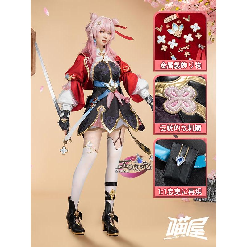 三分妄想　崩壊スターレイル　コスプレ　三月なのか　巡狩　伝説の新人剣士　衣装　２種類ウィッグ　靴　武器　追加可