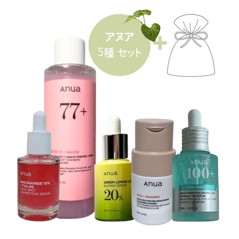 ダークスポット セラム付き人気商品 5種 福袋 セット + プレゼント贈呈