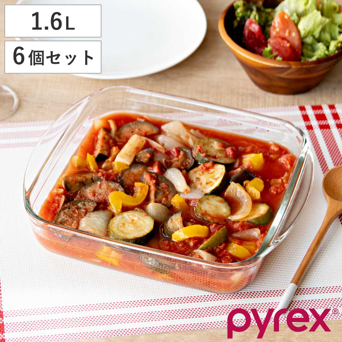 グラタン皿 1.6L PYREX グラタン・ドリアオンザテーブル スクエア 6個セット パイレックス ガラス 耐熱ガラス 電子レンジ対応 食洗機対応 オーブン対応 冷凍OK おしゃれ シンプル