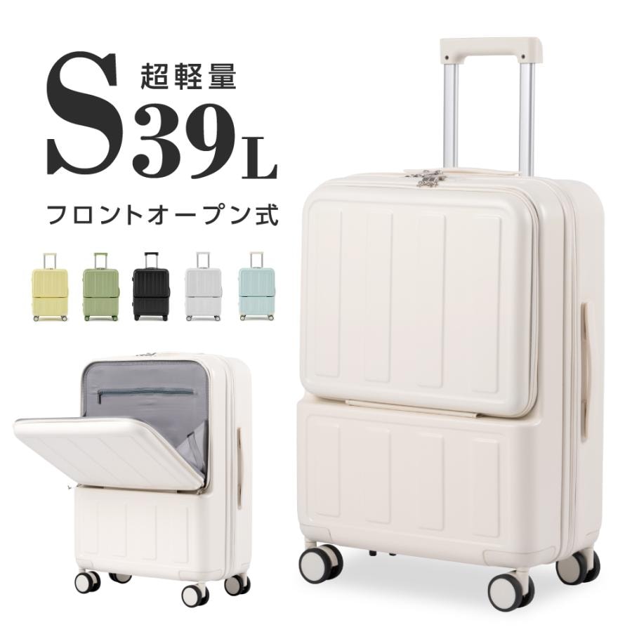 前開き ケース USBポート付き 機内持込 キャリーケース Sサイズ 5カラー フロントオープン 1-3日用 泊まる 軽量設計 大容量 多収納ポケット sc179-20