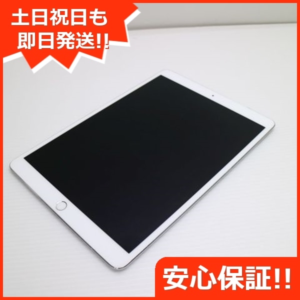 良品SIMフリー iPad Pro 10.5インチ 64GB シルバー 134
