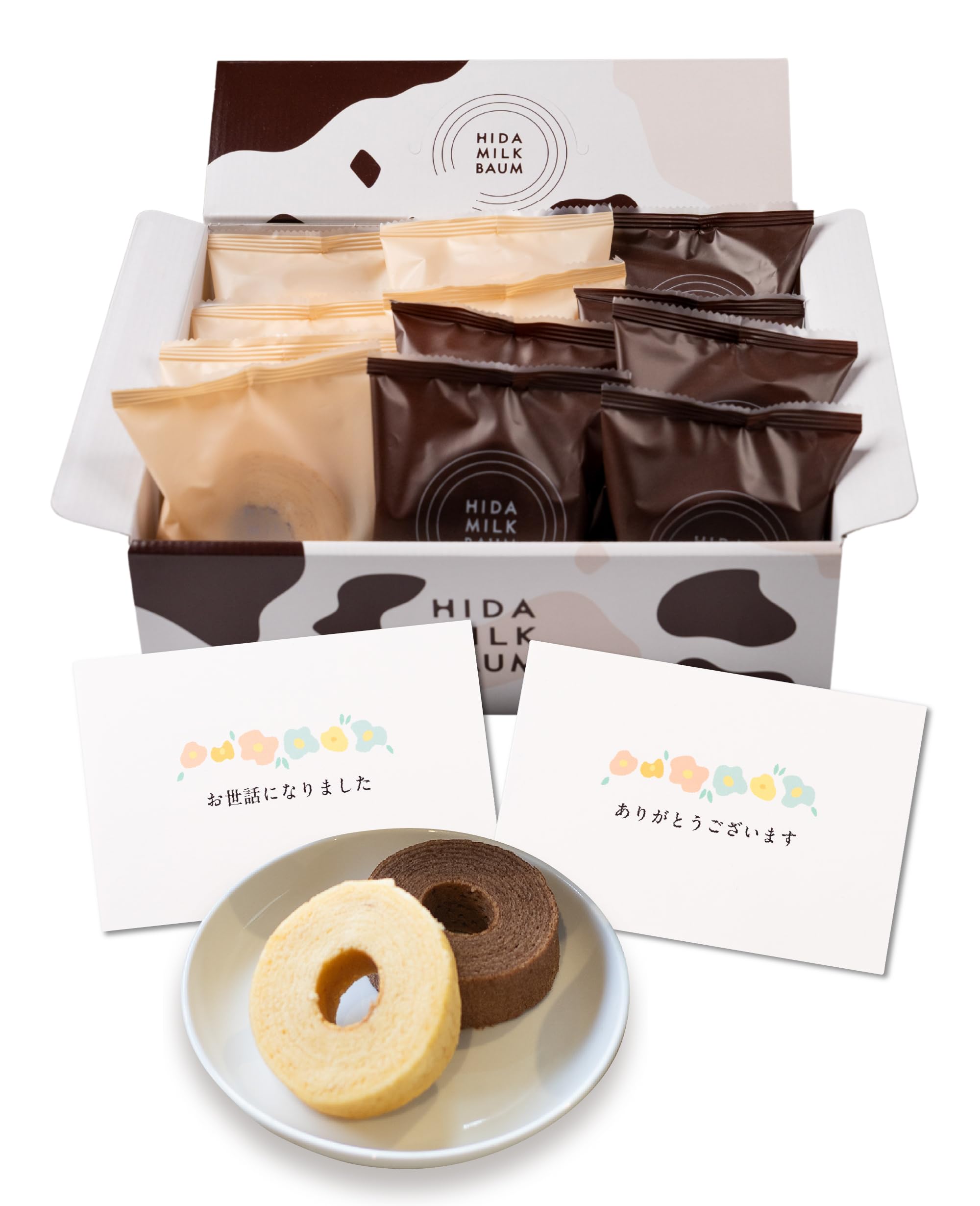 飛騨ミルクバーム 18個 お世話になりました お菓子 バームクーヘン 飛騨 牧成舎 退職 異動 転勤 引越 謝恩会 設置 ばらまき プチギフト ギフト挨拶 お礼 ありがとう 個包装 小分け