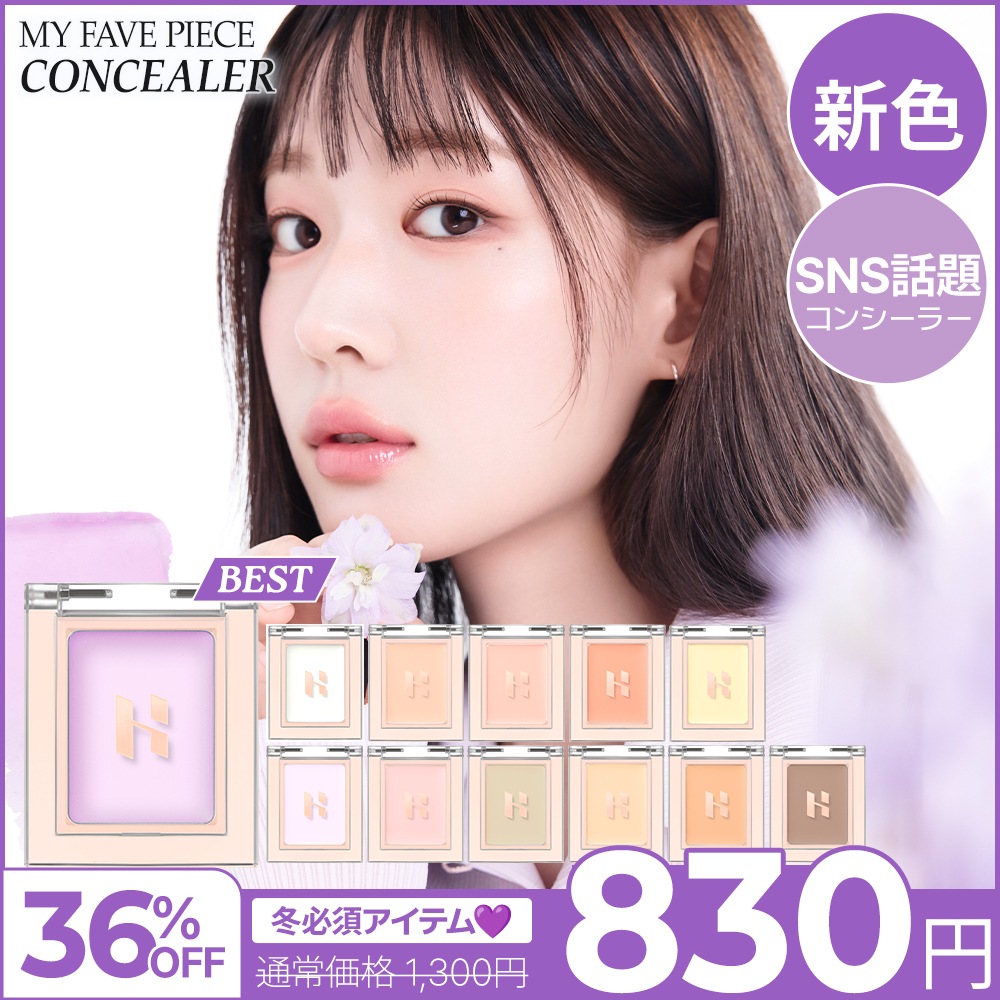 Qoo10] ホリカホリカ 【ジェロ―ベリ入荷！】マイフェイブピース