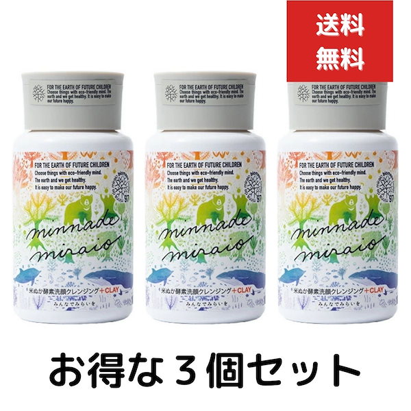 米ぬか酵素洗顔クレンジング＋クレイ 50g みんなでみらいを