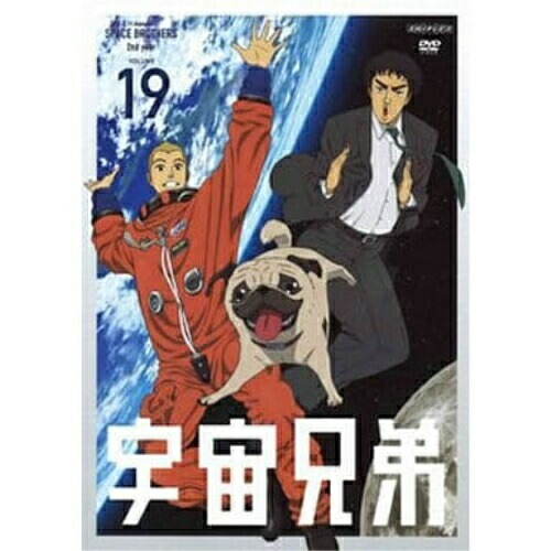 宇宙兄弟19 (DVD) ANSB-9319