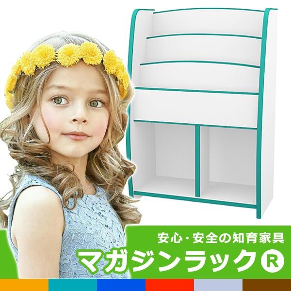 マガジンラック 子供 キッズ こども 幅63cm
