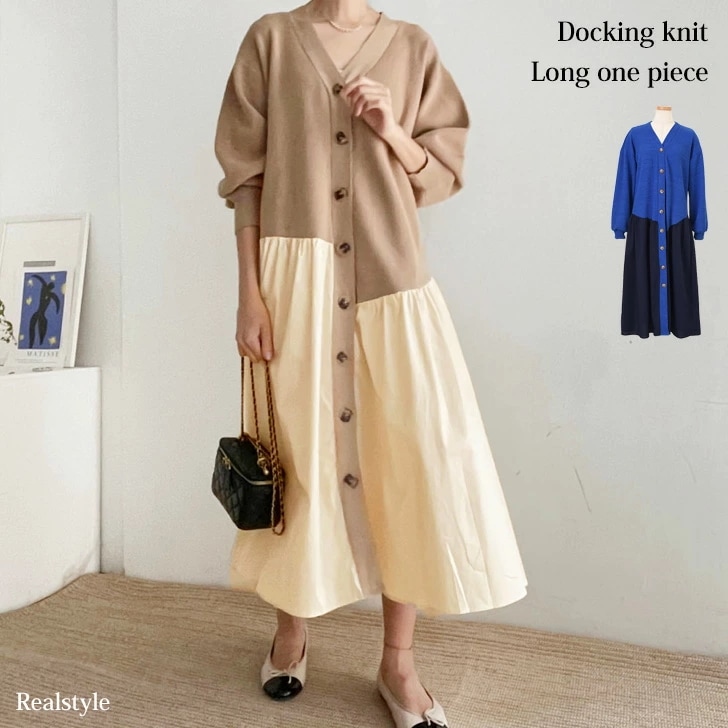 Vネック異素材ドッキングニットロングワンピース レディース カーディガン 秋 春 冬 長袖 きれいめ シャツ Aライン フレア 楽ちん 体型カバー マキシ丈 ゆったり 大きいサイズ 大きめ レイヤード