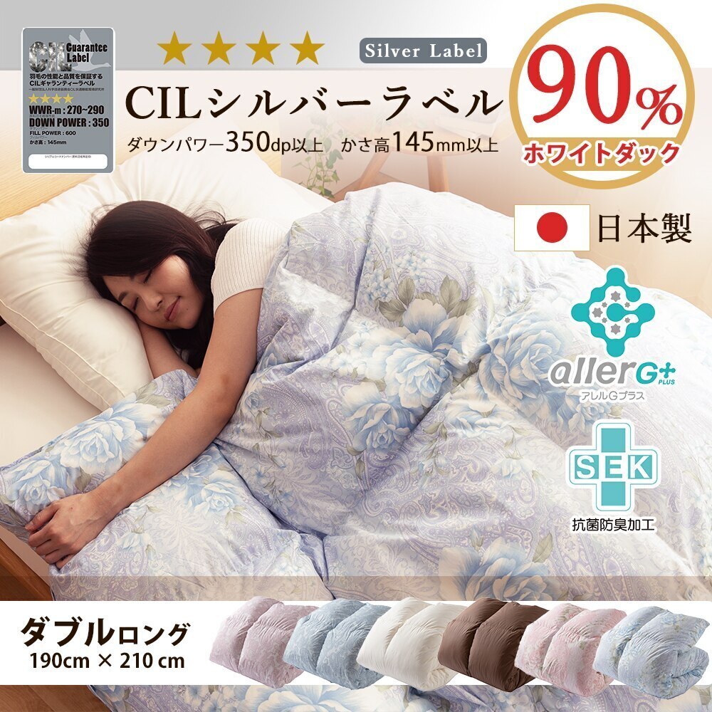 高級感 羽毛布団 ホワイトダックダウン ダブル ダブルロング WDD90% 布団 送料無料 DL 1.4kg 布団セット 高級感 羽毛布団 ホワイトダックダウン ダブル ダブルロング WDD90% 布団 送料無料 DL 1.4kg 布団セット