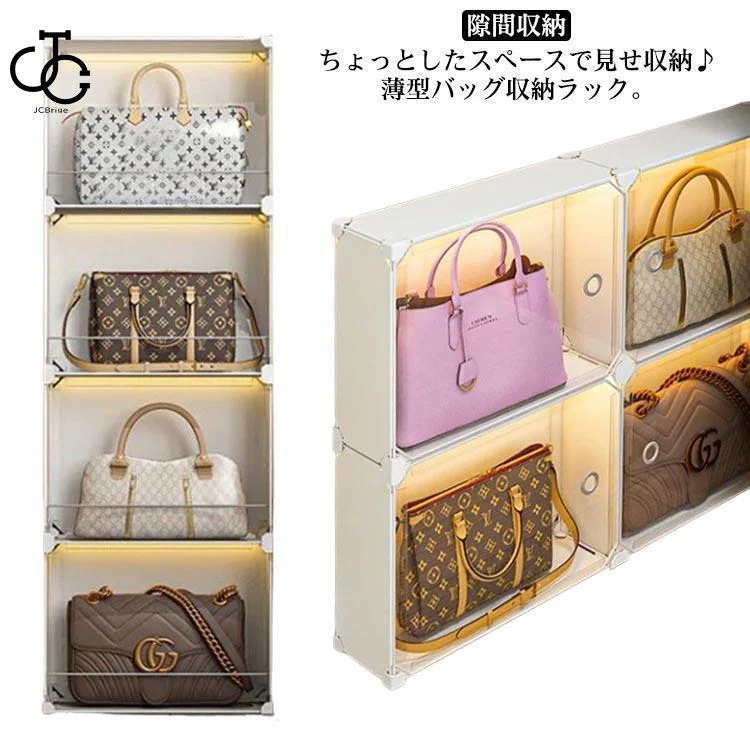 バッグ収納ラック 収納棚 すきま収納 隙間収納 スリムラック 玄関収納 薄型 カバン 鞄 収納 棚 防塵 扉付き 型崩れ防止 スリムラック 中身可視30%までに制限