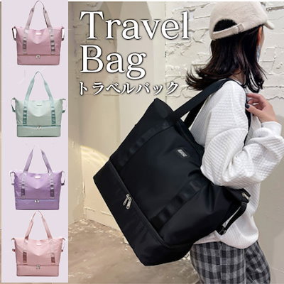 大容量 トラベルバッグ ボストンバッグ 旅行 出張 ...のサムネイル
