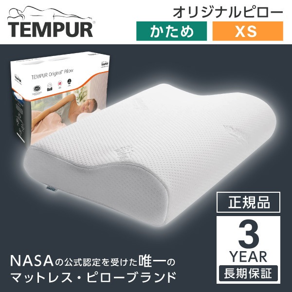 テンピュール オリジナルネックピロー XSサイズ [低反発枕 (幅50x奥行31x高さ7cm)] 11,430円