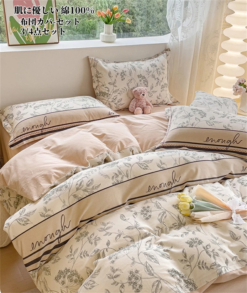 韓国ファッション 新生活 布団カバーセット 肌に優しい 綿100％ カバー 3点セット 4点セット シングル ダブル キング フラットシーツ 寝具カバー バイカラー かわいい おしゃれ 和式 INS風