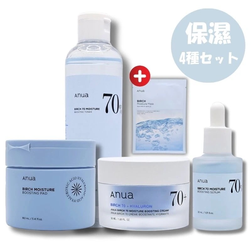 【4STEPセット】 (パッド+化粧水＋美容液＋クリーム)シラカバの水分ブーストセット/保湿 セット/韓国 コスメ/スキンケア/韓国正規品