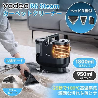 Qoo10] 【100℃蒸気噴射×18000Pa超強吸 : 生活家電