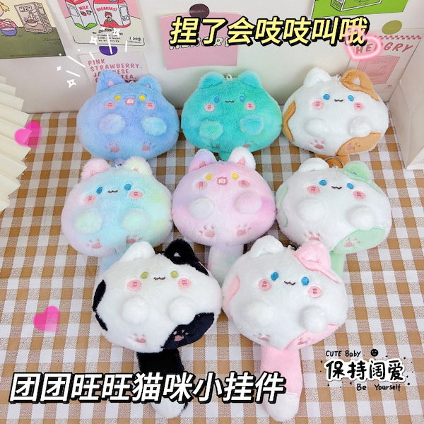 Qoo10] 鳴く子猫ペンダントぬいぐるみ猫キーホルダ